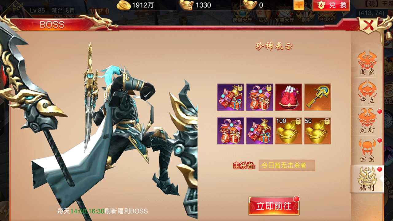 梦幻传说_截图4