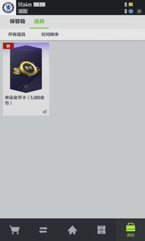 足球在线4移动版_截图2