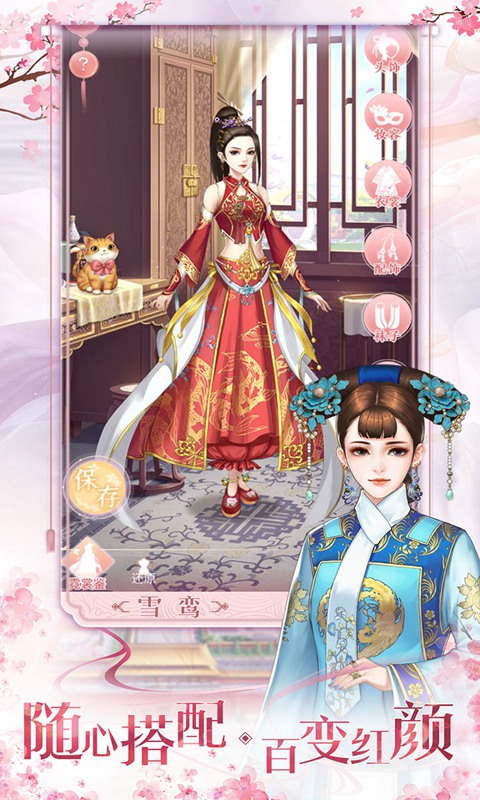 花之舞_截图4