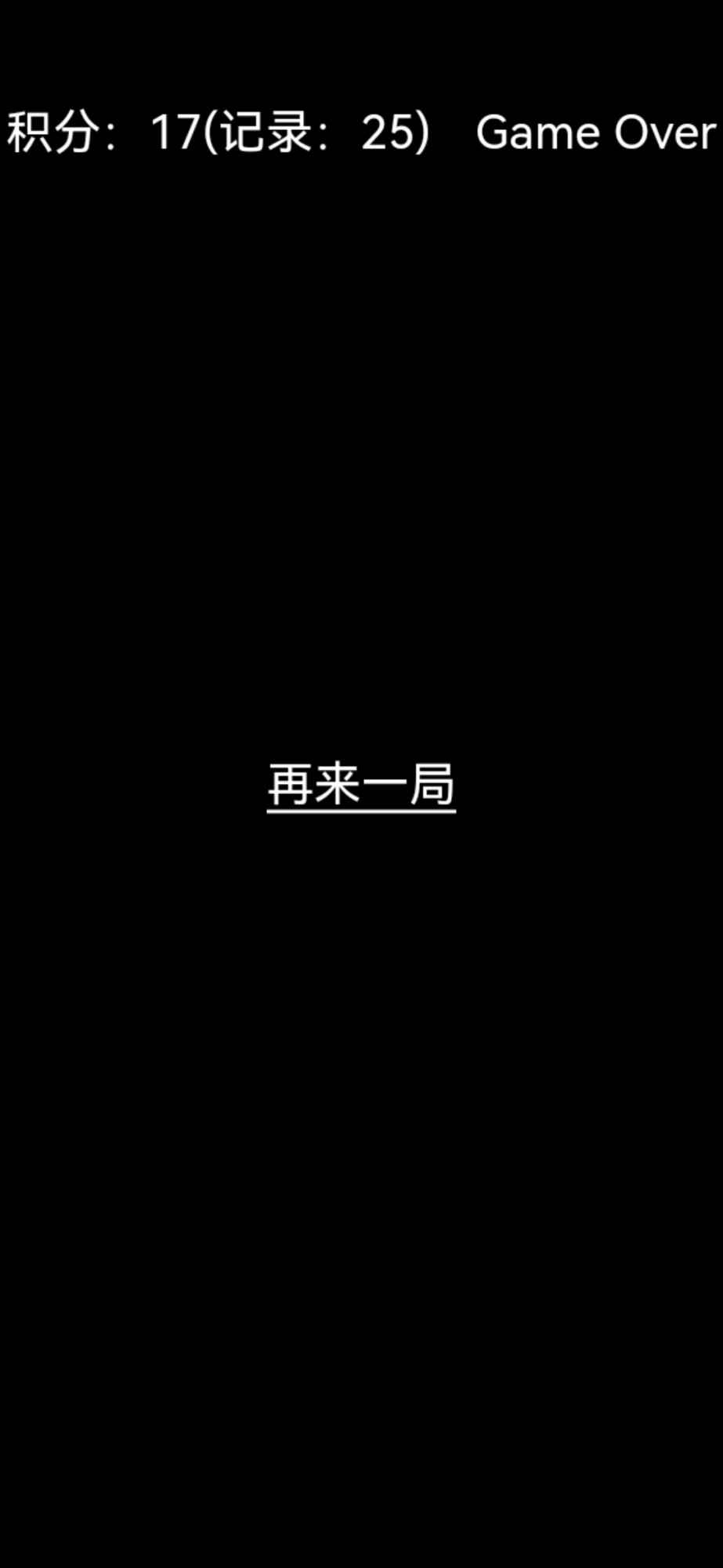 叉叉圈圈_截图3