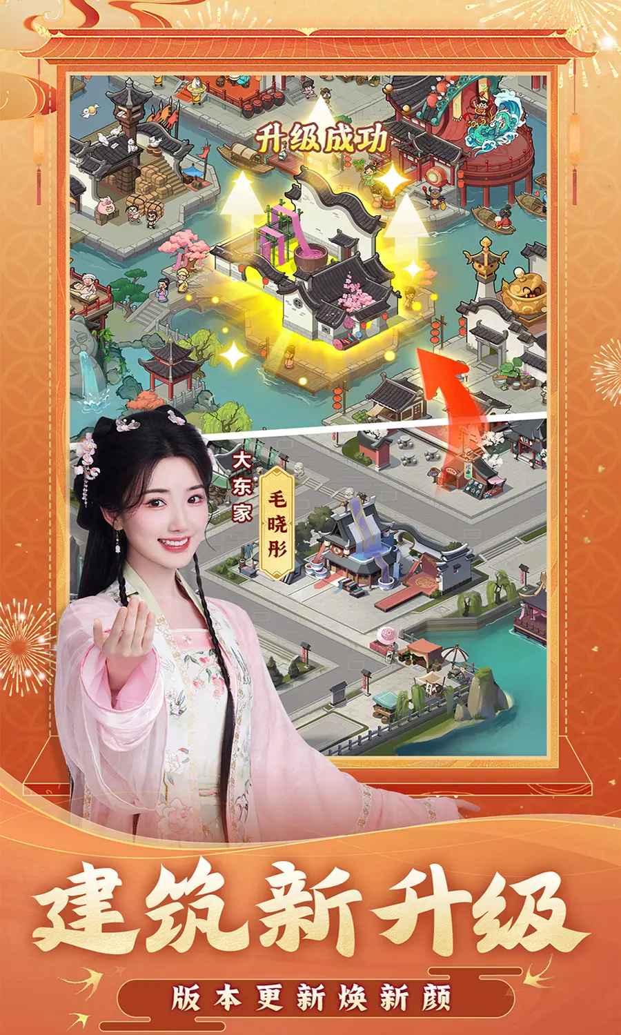 我是大东家