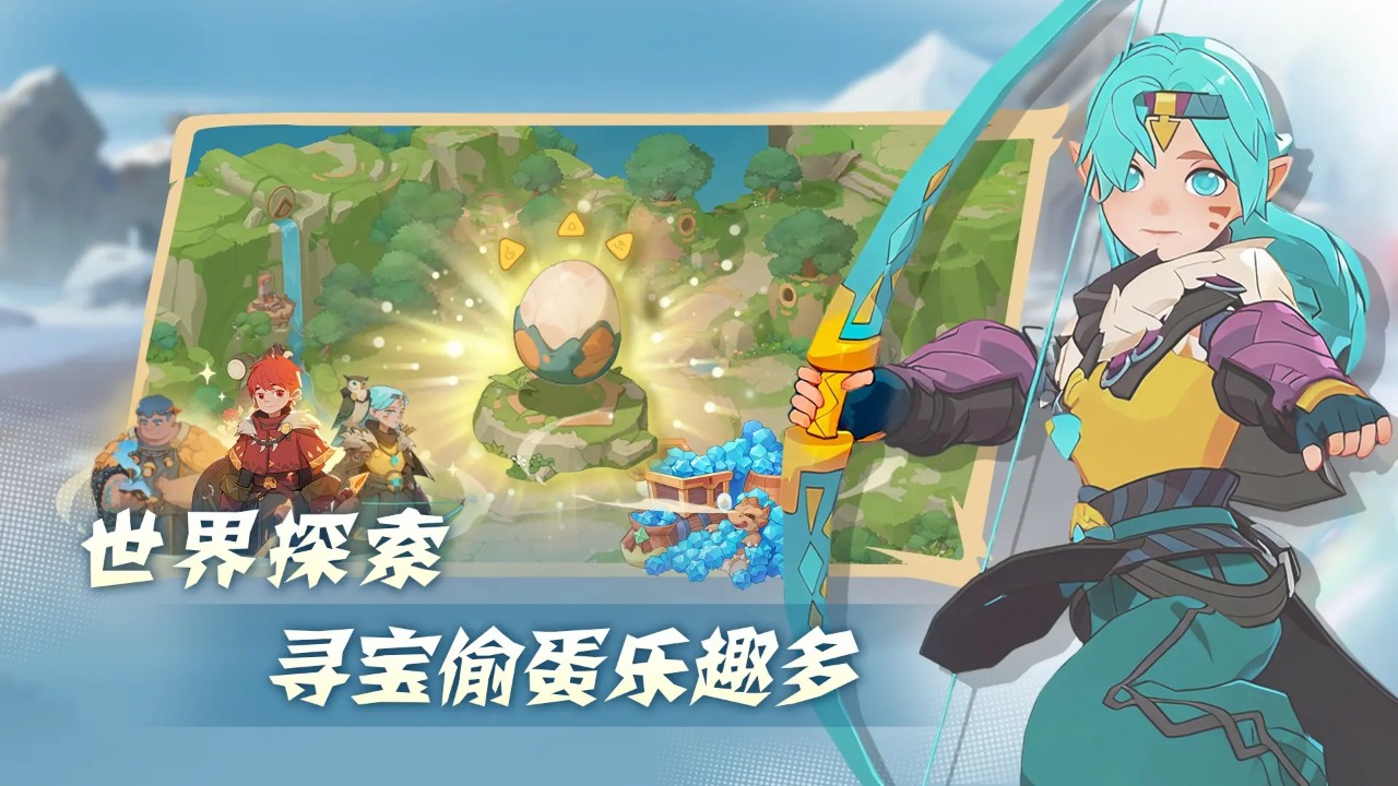 驯龙之旅_截图3