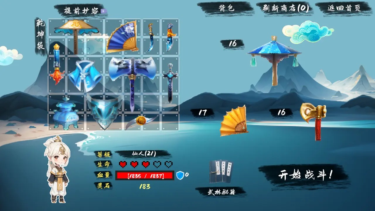 收纳袋子_截图2