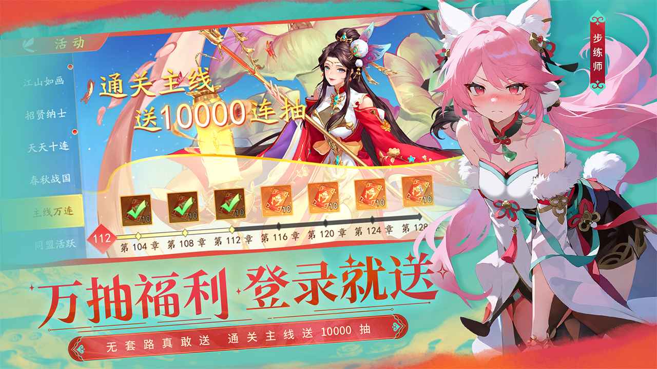 三国云梦录_截图5