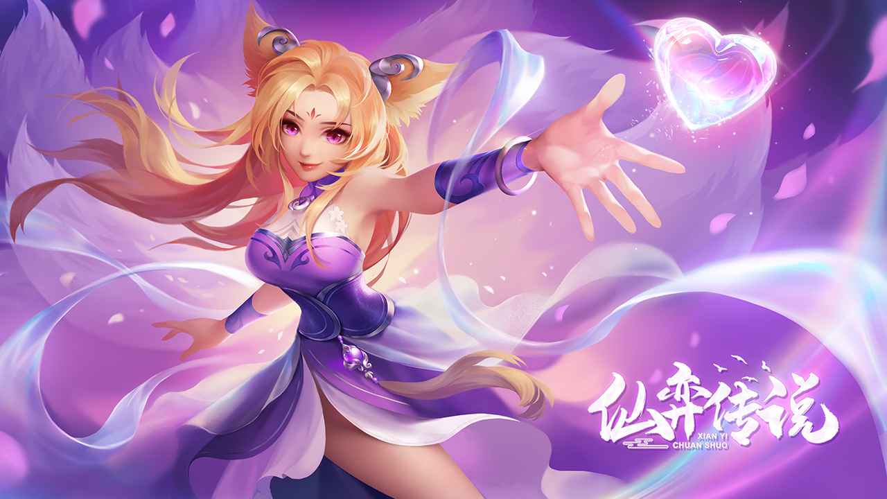 仙弈传说_截图1