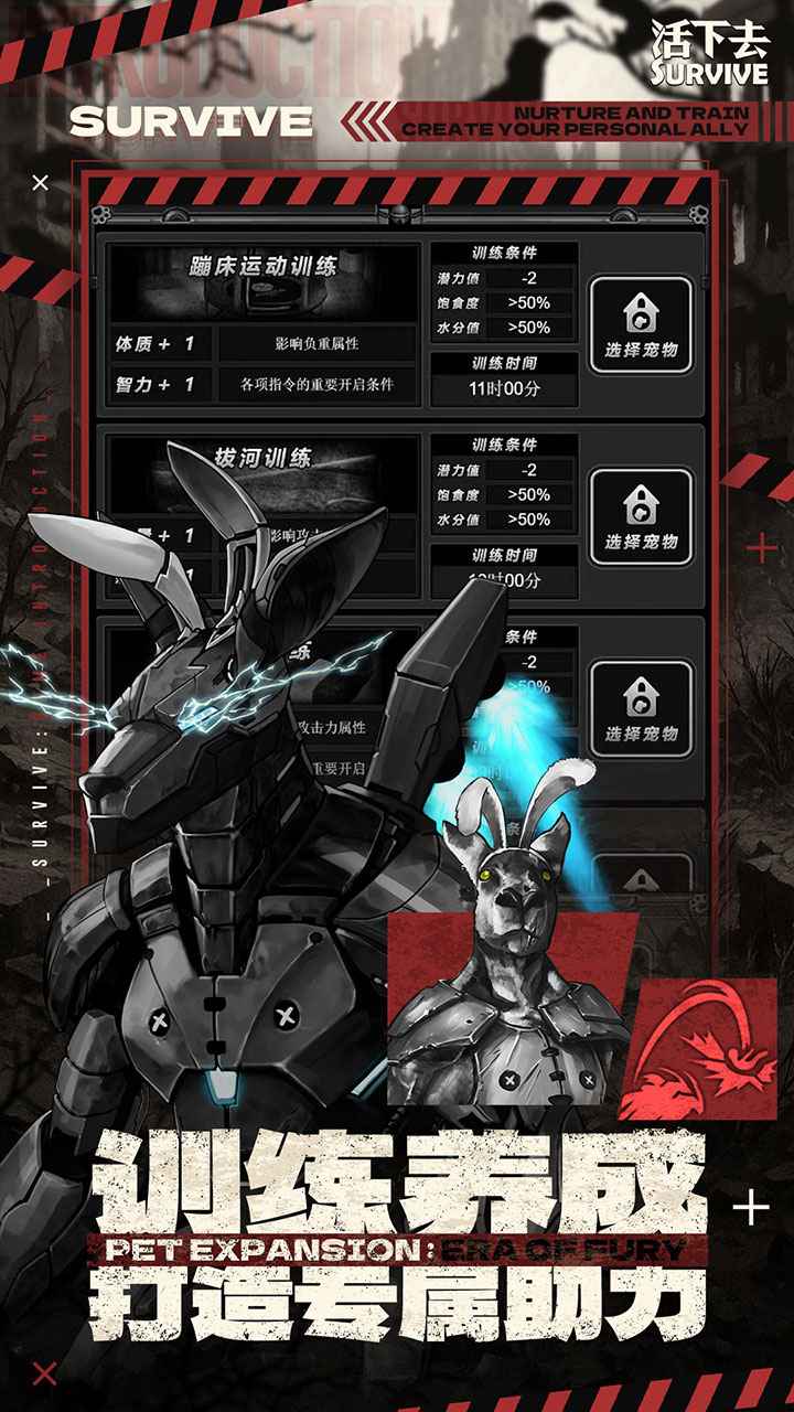活下去