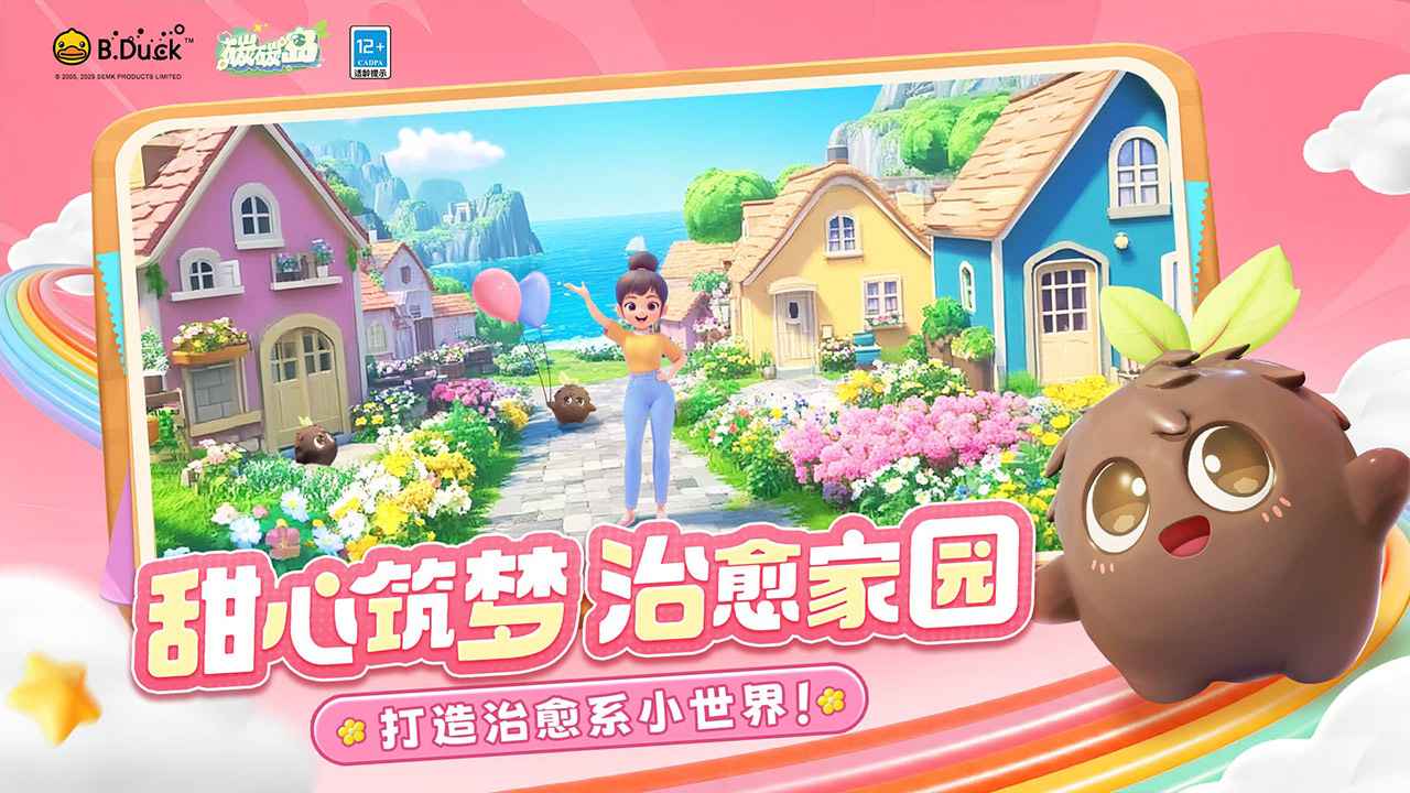 碳碳岛_截图4