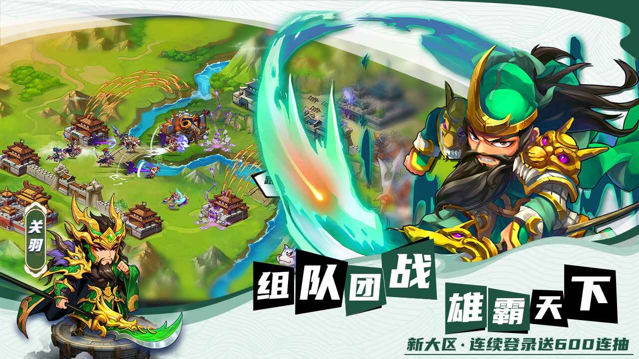 萌将风云