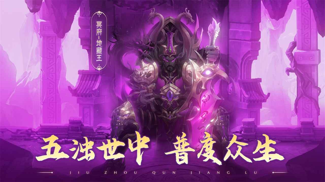 九州群将录_截图5