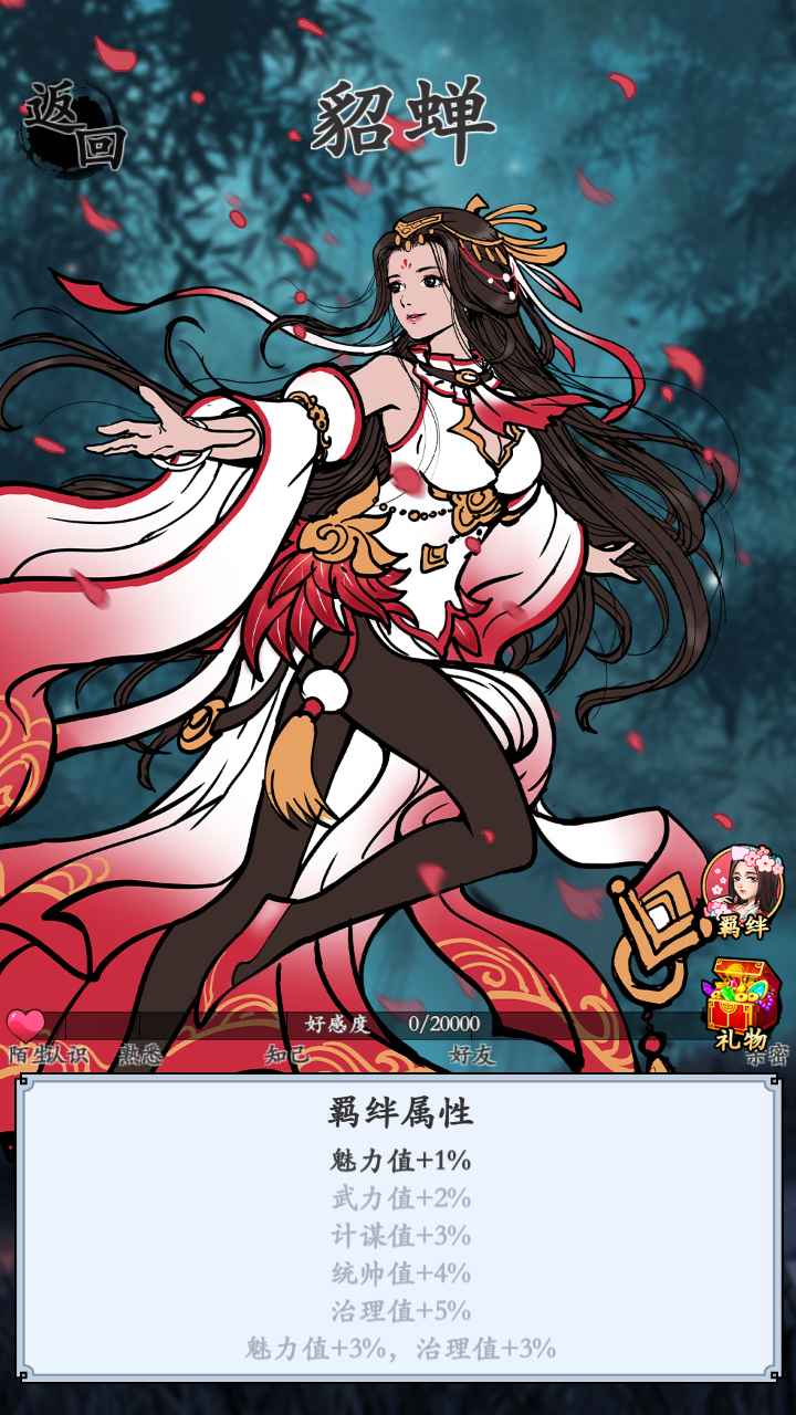 三国模拟器_截图5