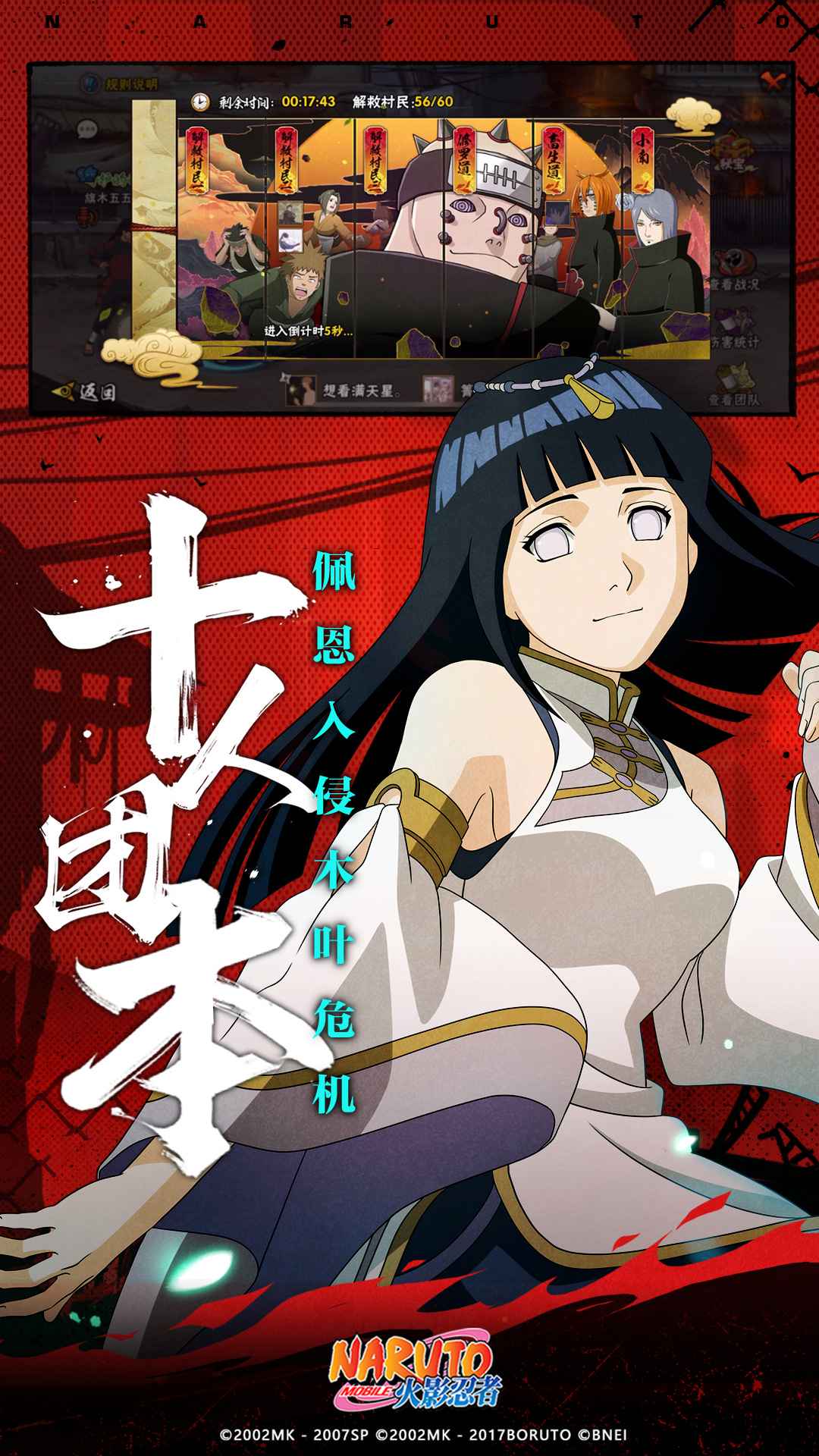 火影忍者手游体验服_截图5