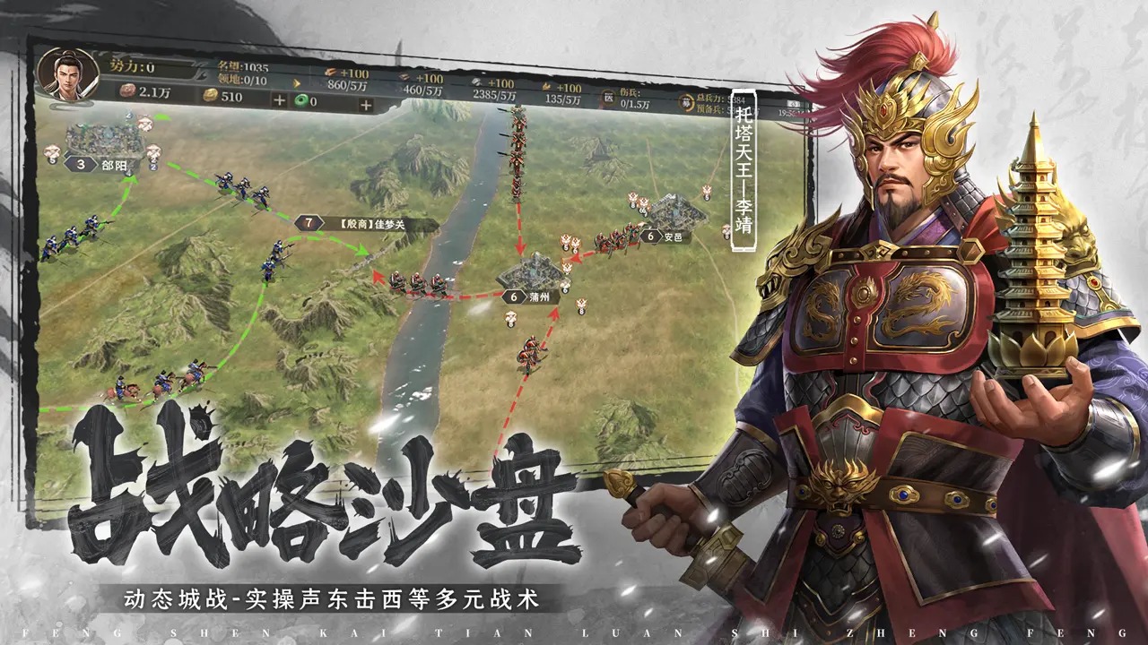 封神开天