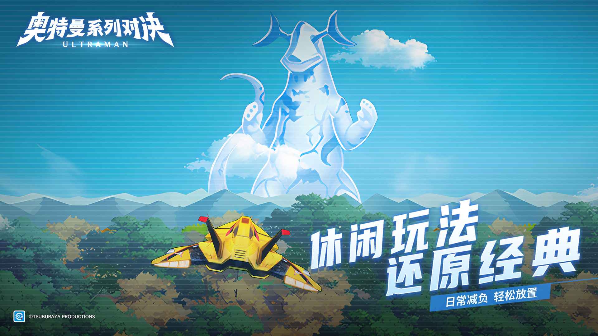 奥特曼系列对决