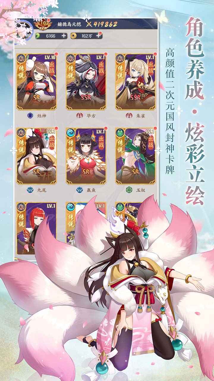 修仙物语_截图3