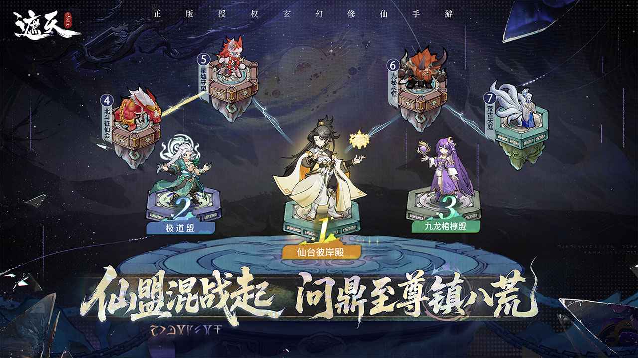 遮天凡尘一叶_截图4