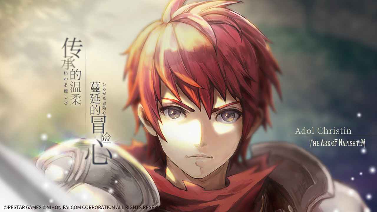 伊苏6纳比斯汀的方舟_截图1