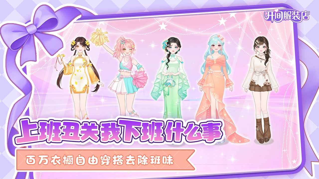 开间服装店