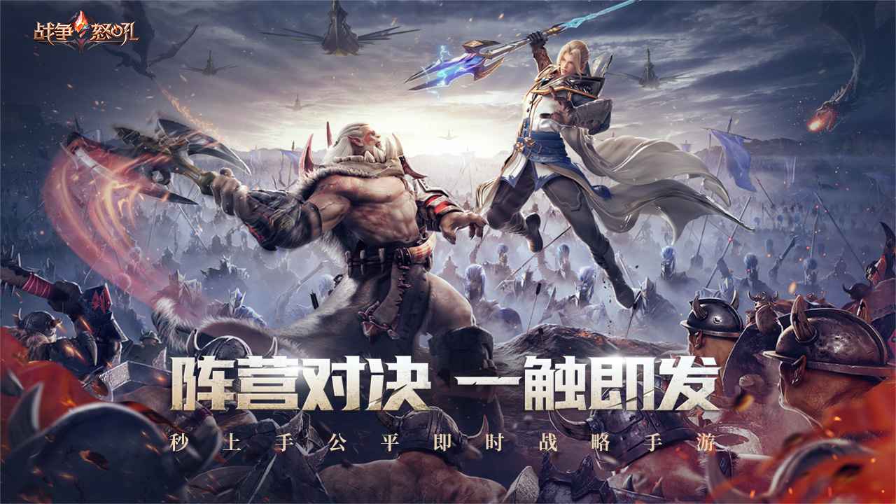 战争怒吼_截图2