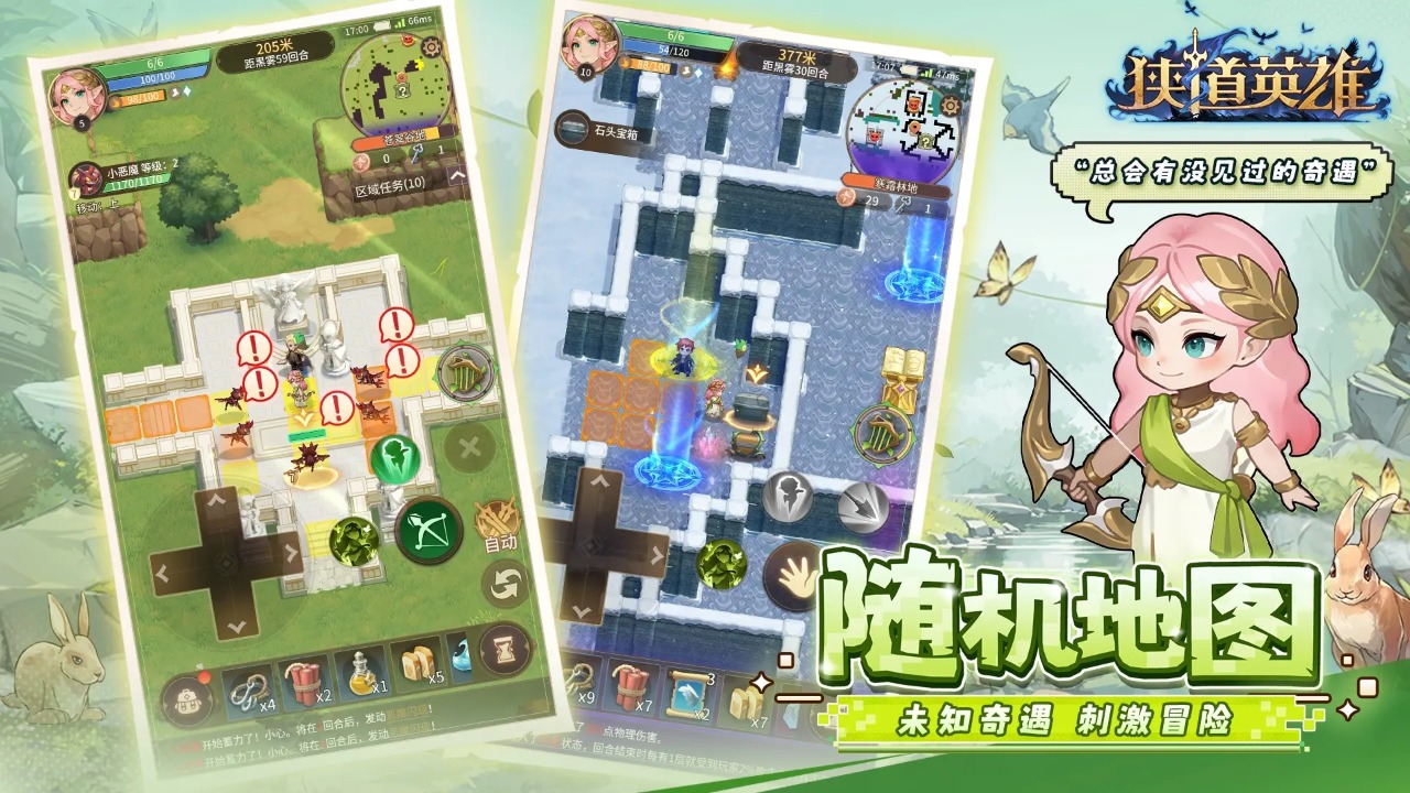 狭道英雄_截图4