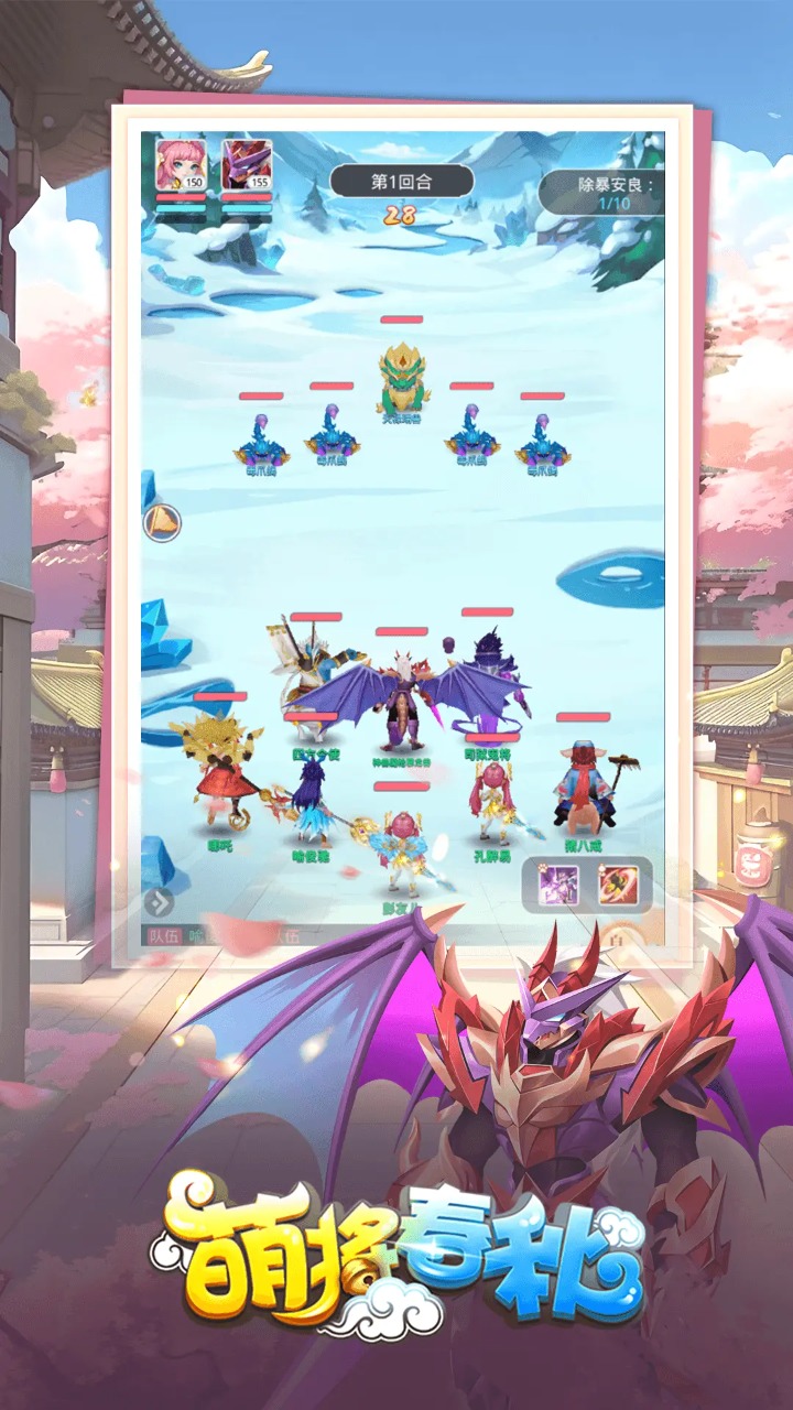 萌将春秋ol