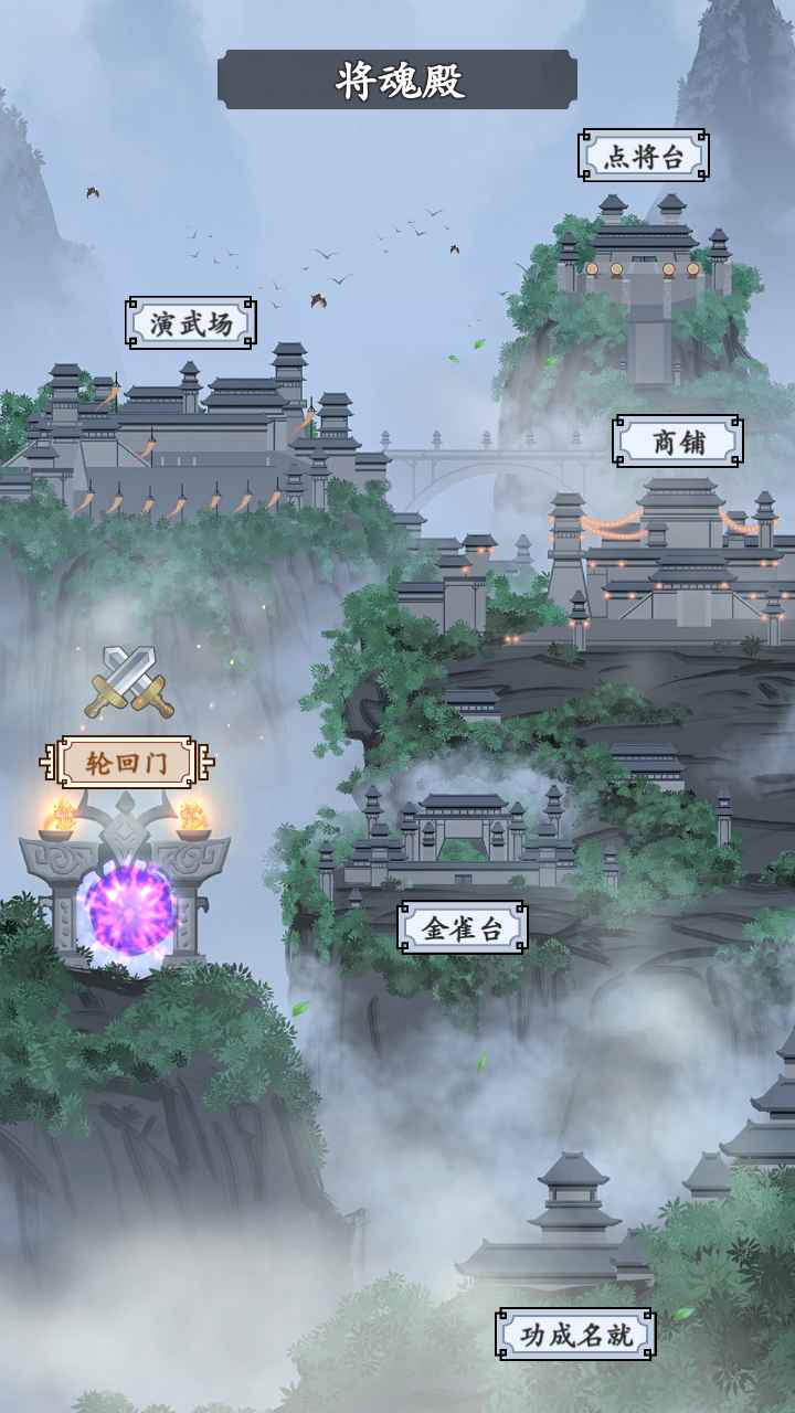 三国模拟器_截图2