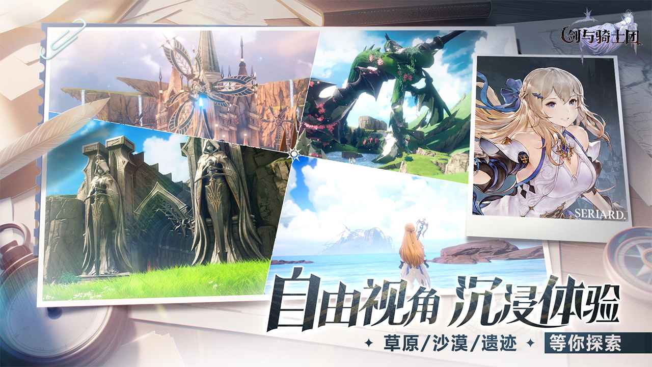 剑与骑士团_截图3