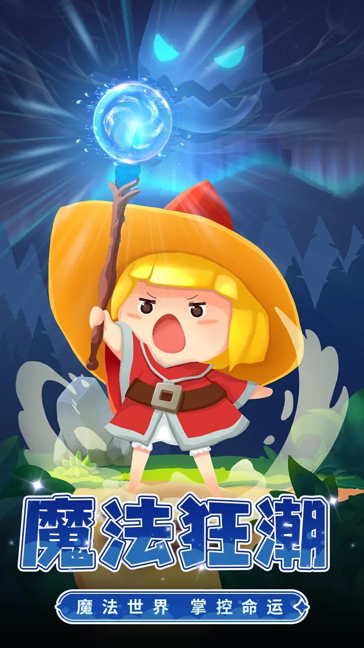 幻想大乱斗