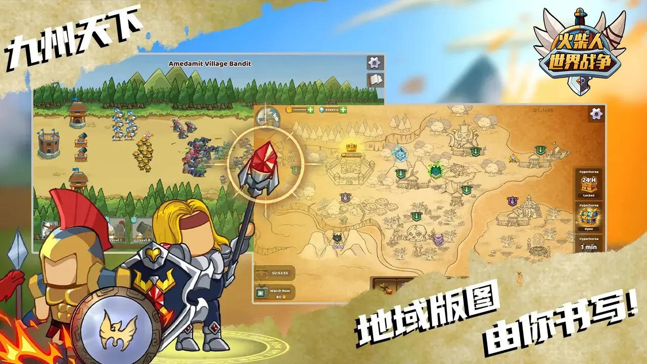 火柴人世界战争_截图1