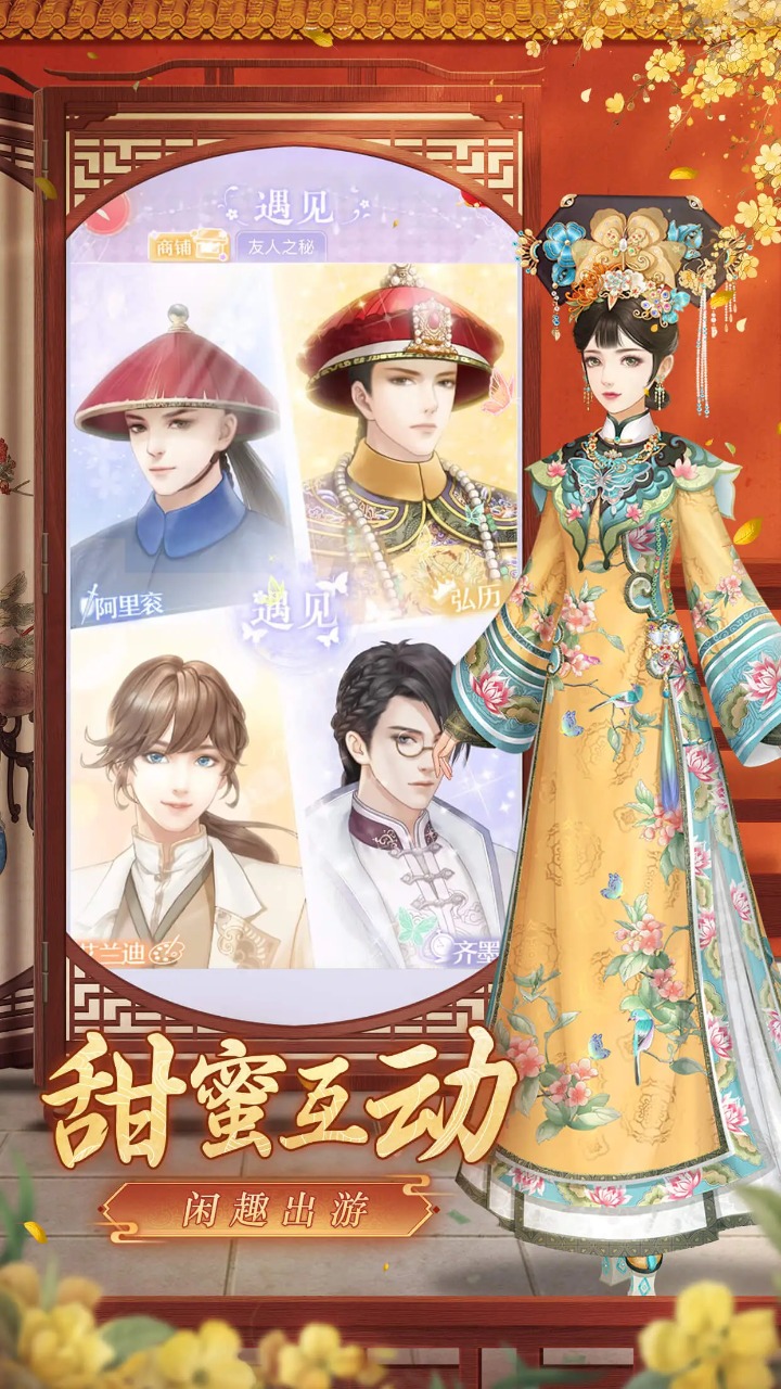 爱江山更爱美人_截图4