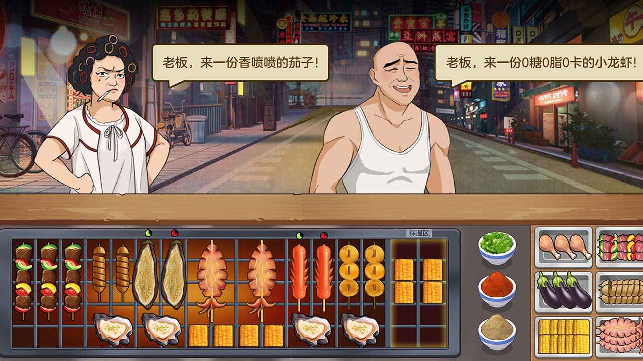 我的大排档_截图2