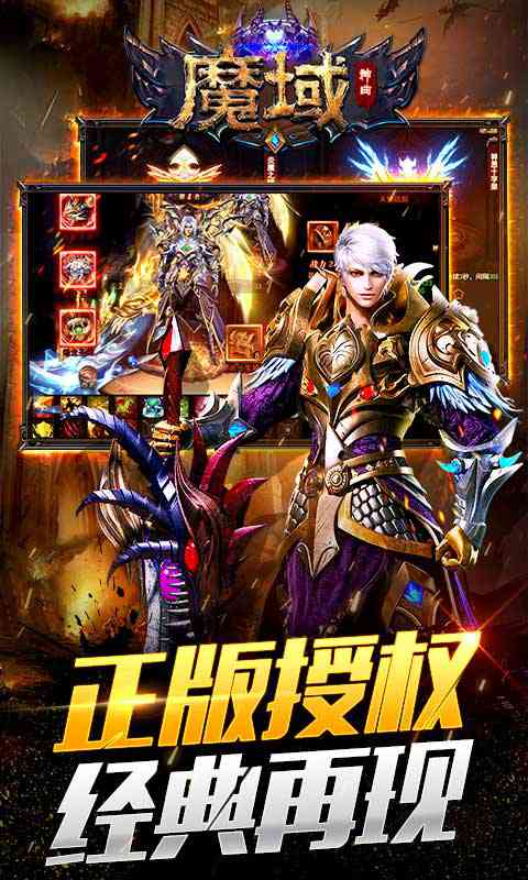 魔域神曲魔域来了