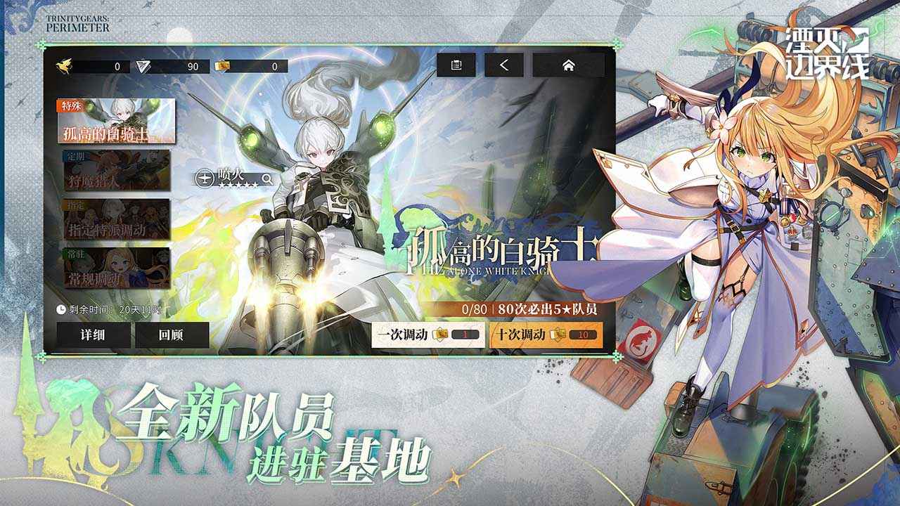 湮灭边界线