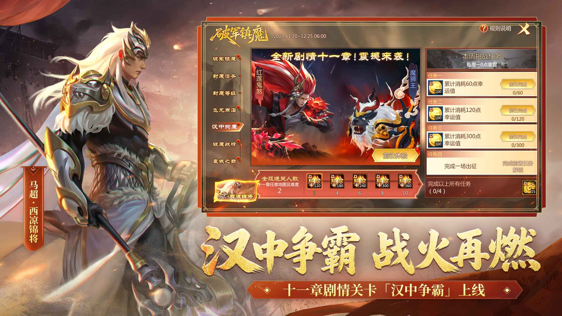 梦三国_截图4