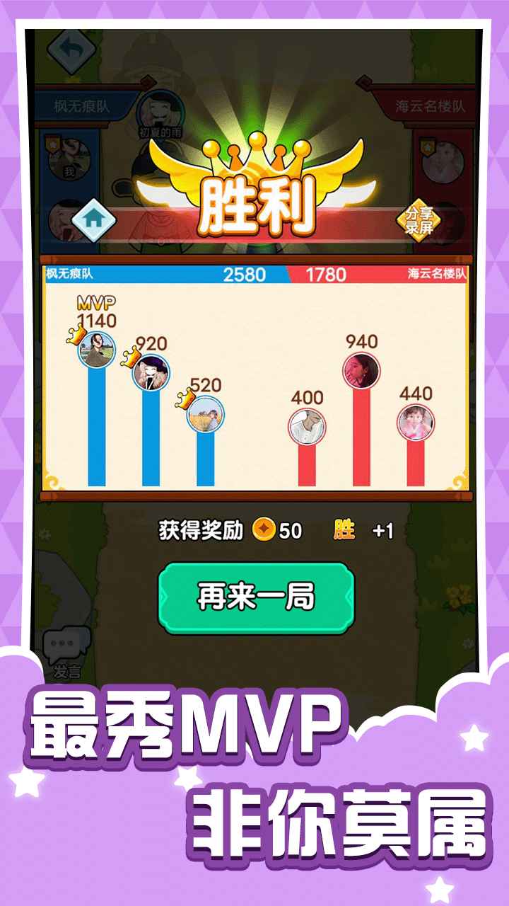 乱斗派对_截图5