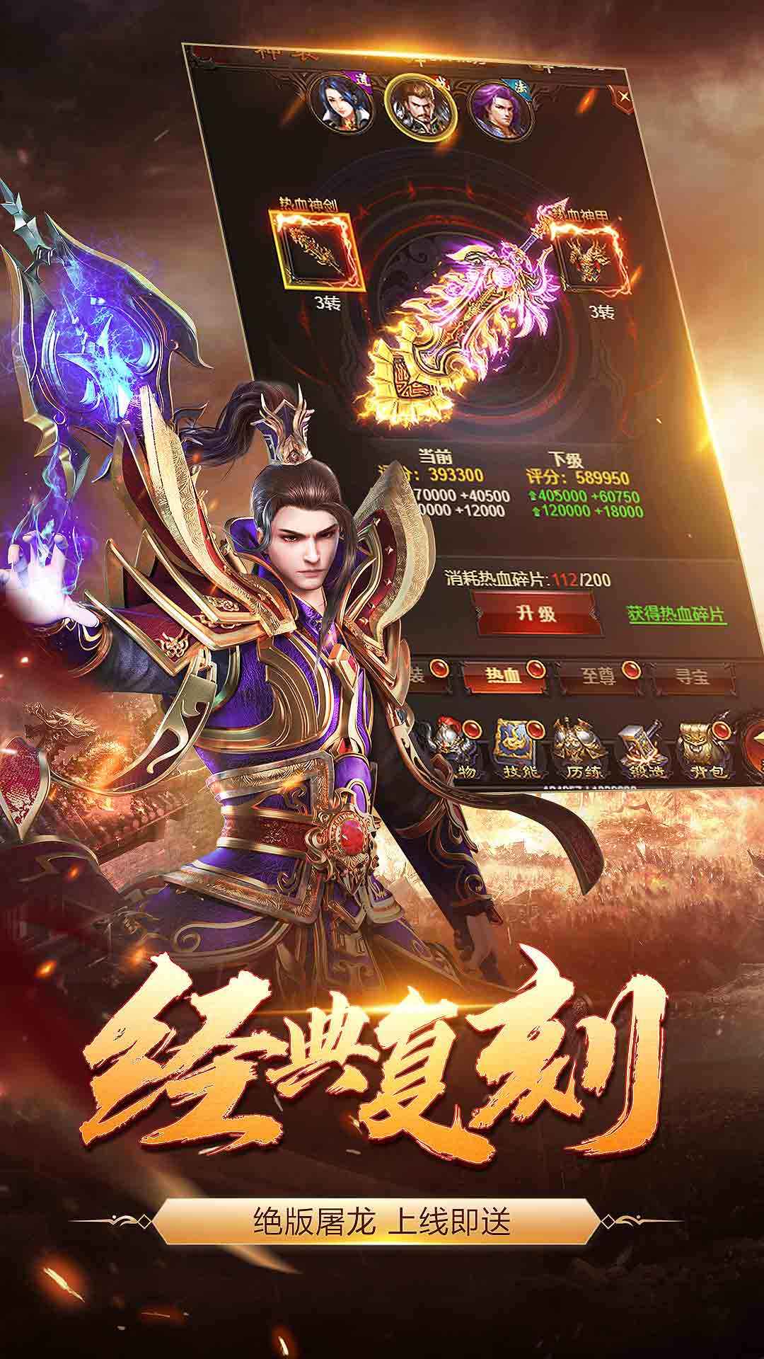 完美传奇