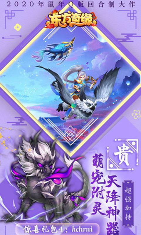 东方奇缘