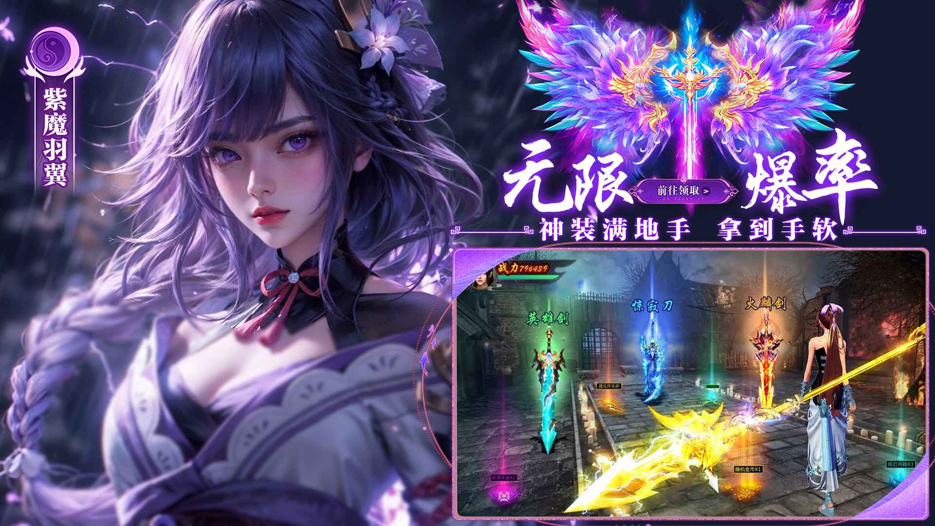 逍遥蜀山_截图2