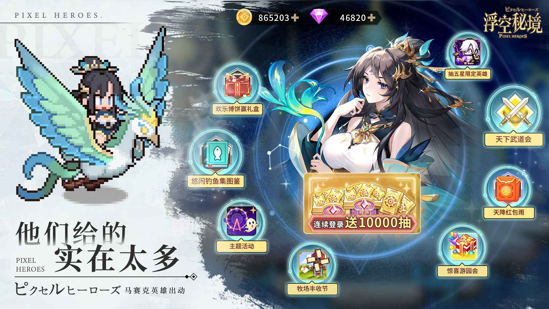 浮空秘境