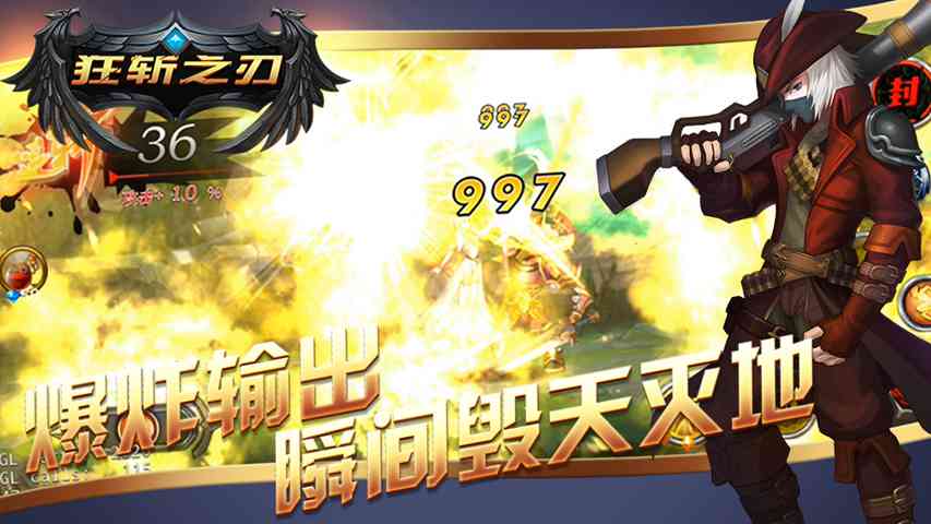狂斩之刃_截图1
