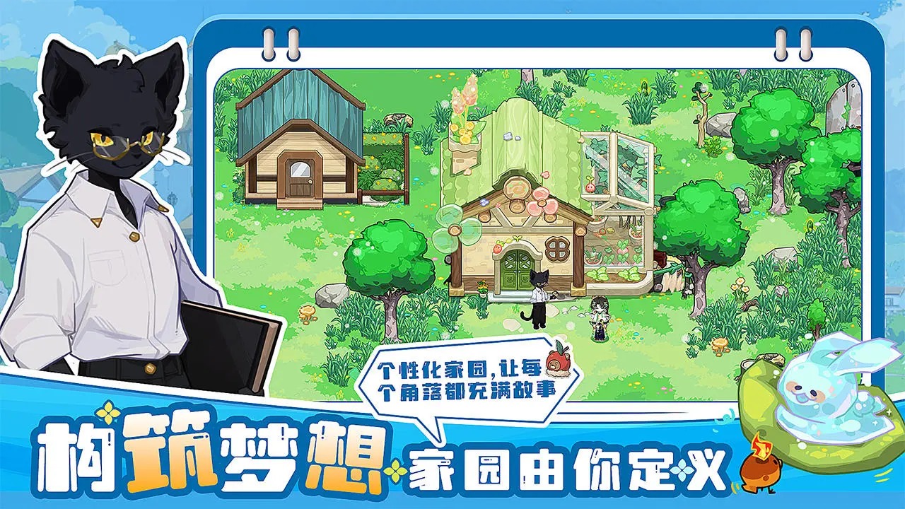 四季城与多米糯_截图1
