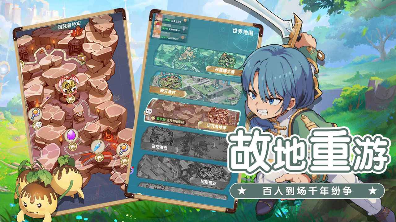魔力宝贝启程_截图3