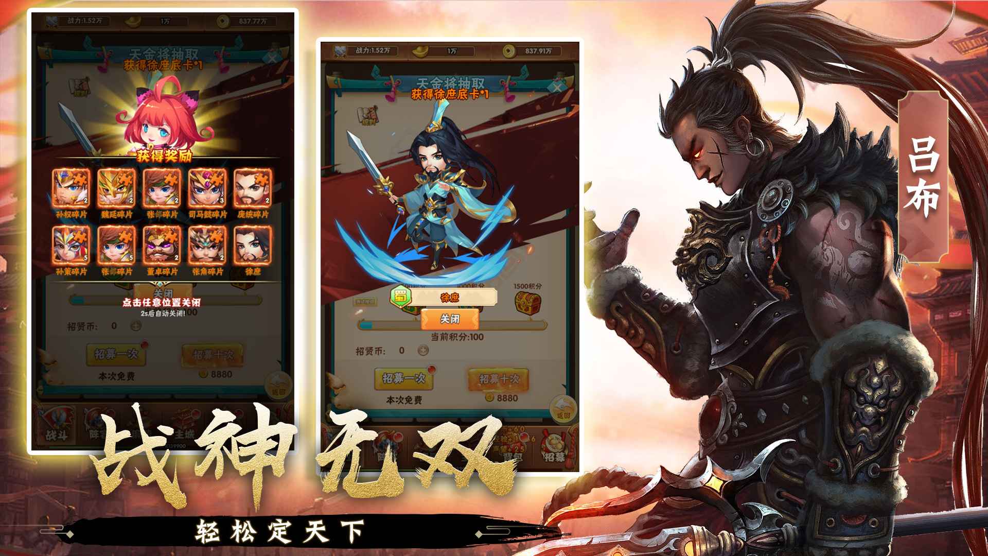 小小三国志