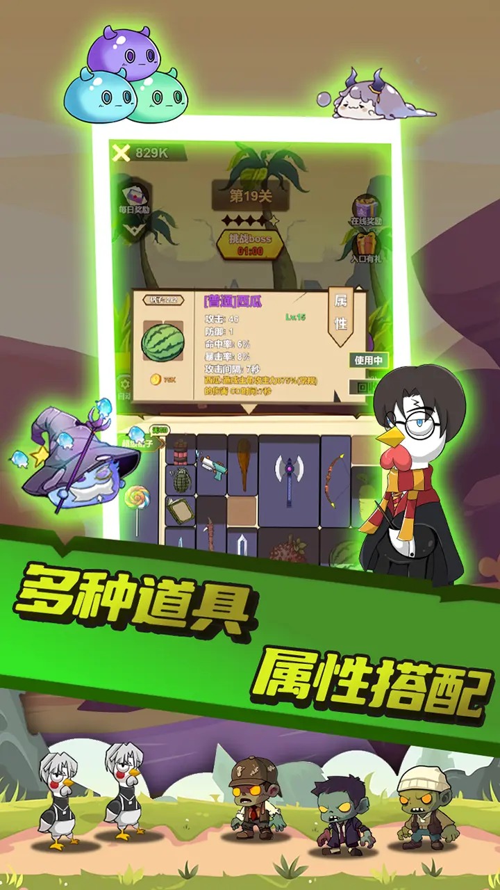 只因太疯狂_截图2