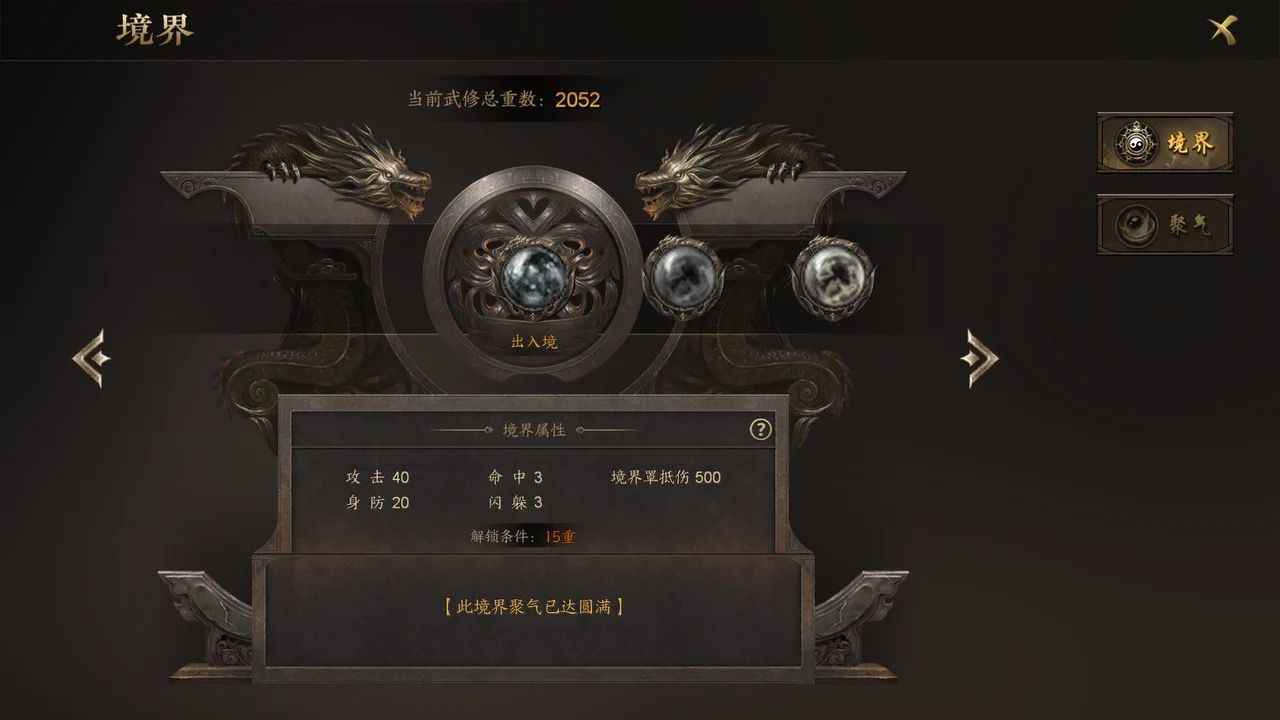 剑踪侠影