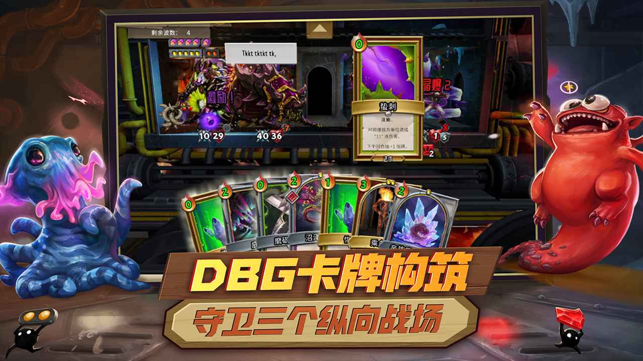 怪物火车_截图3