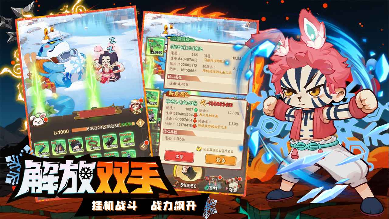 我的英雄之路