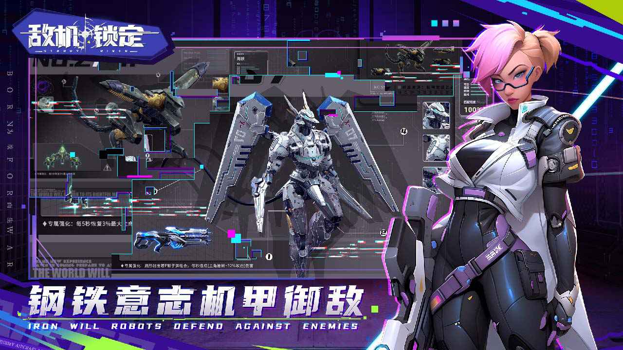 敌机锁定_截图4