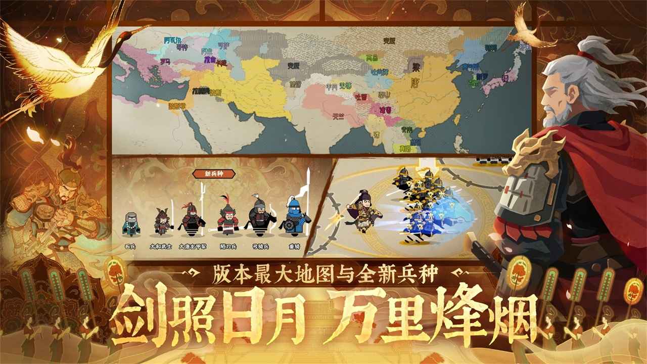 无悔华夏_截图6