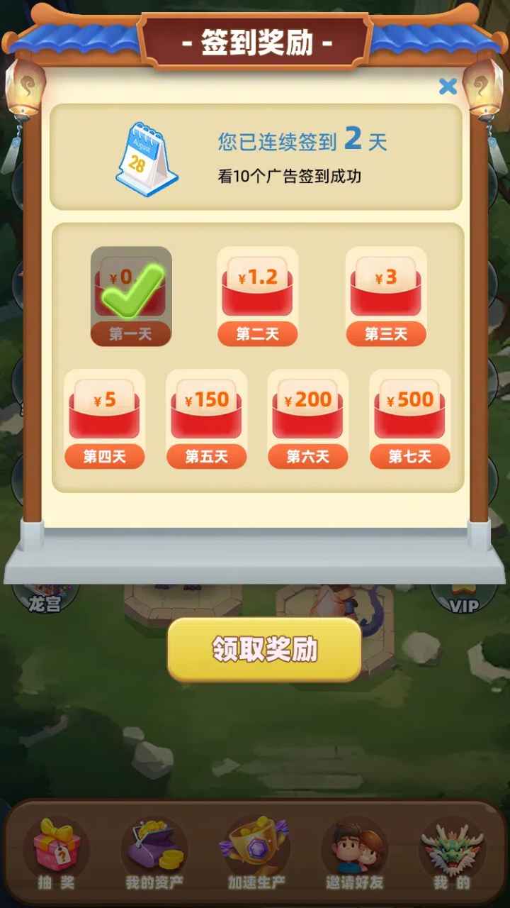 欢乐部落_截图2