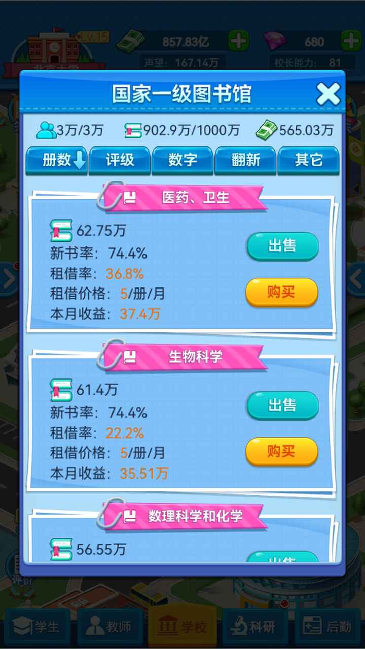 我的大学